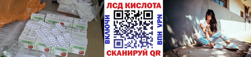 ЛСД экстази кислота  Любим 