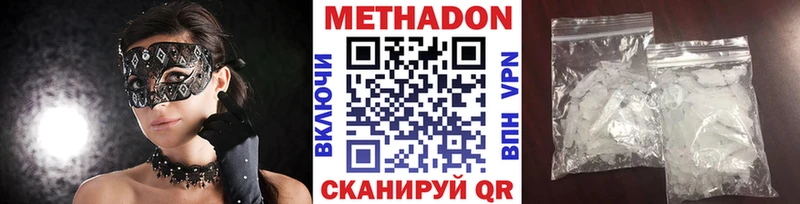 Метадон methadone  Любим 