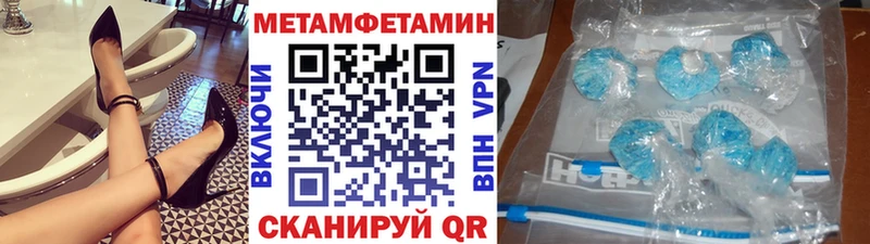 Метамфетамин пудра  Любим 